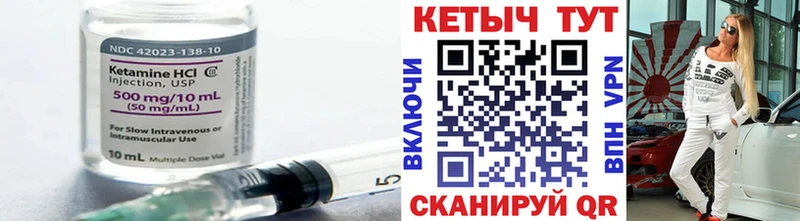КЕТАМИН VHQ  Купить закладки  Кулебаки 